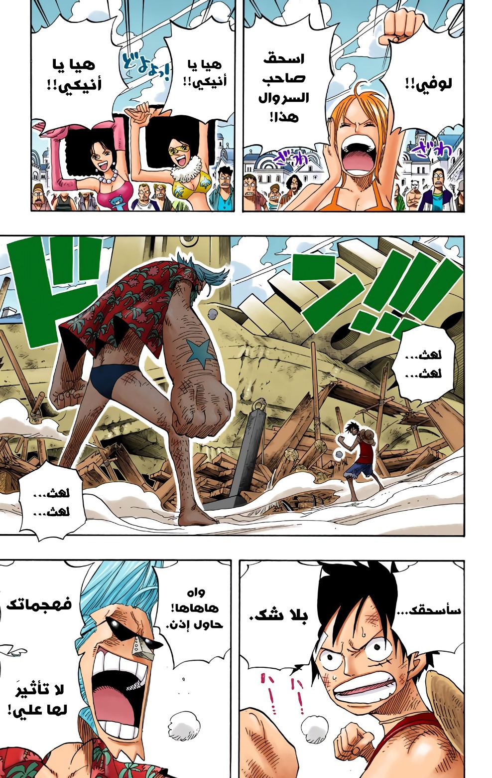 Read One Piece AR Manga Online
