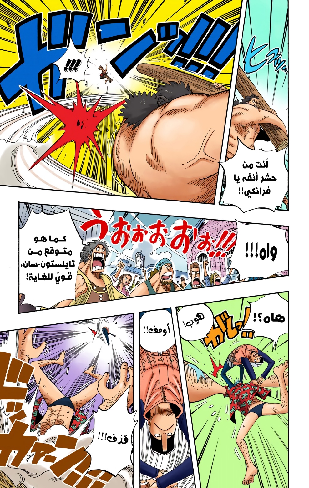Read One Piece AR Manga Online