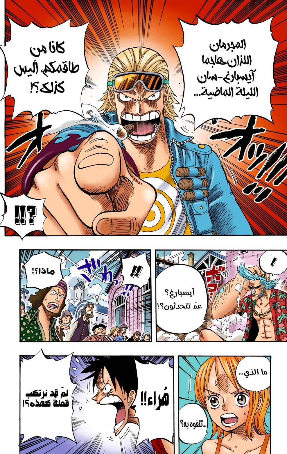 Read One Piece AR Manga Online