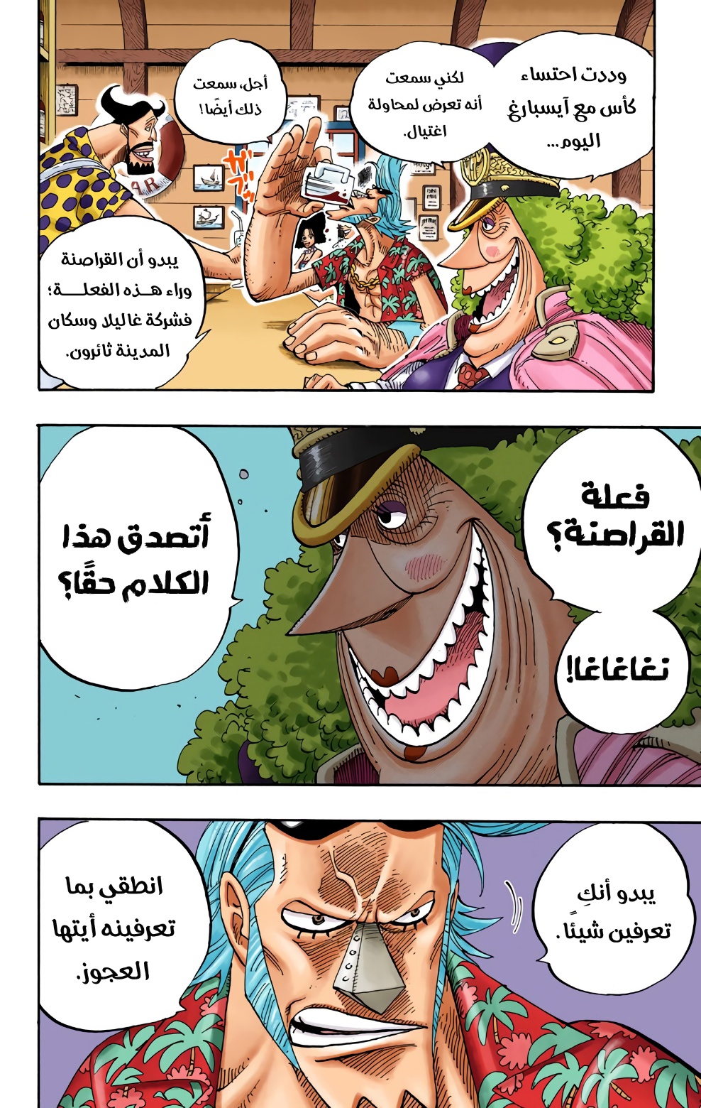 Read One Piece AR Manga Online