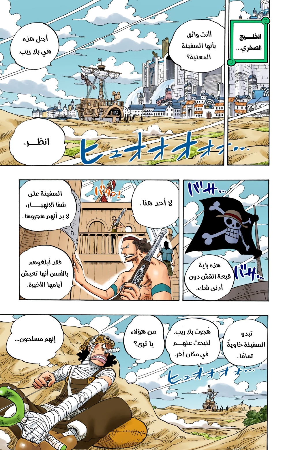 Read One Piece AR Manga Online