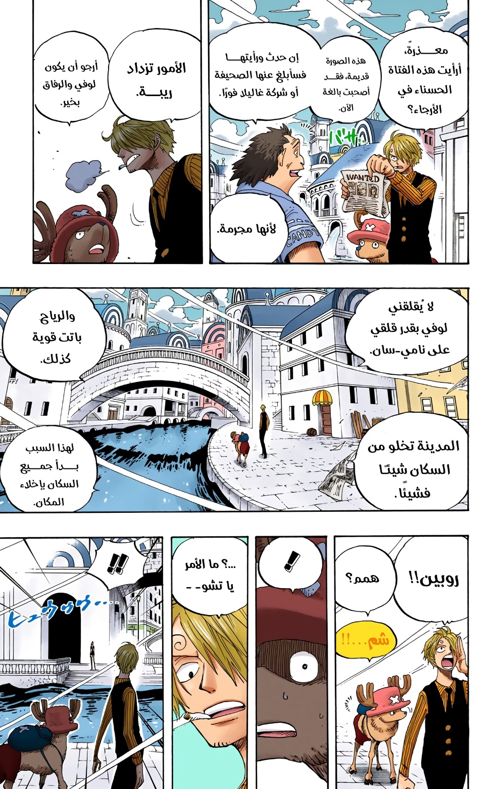 Read One Piece AR Manga Online