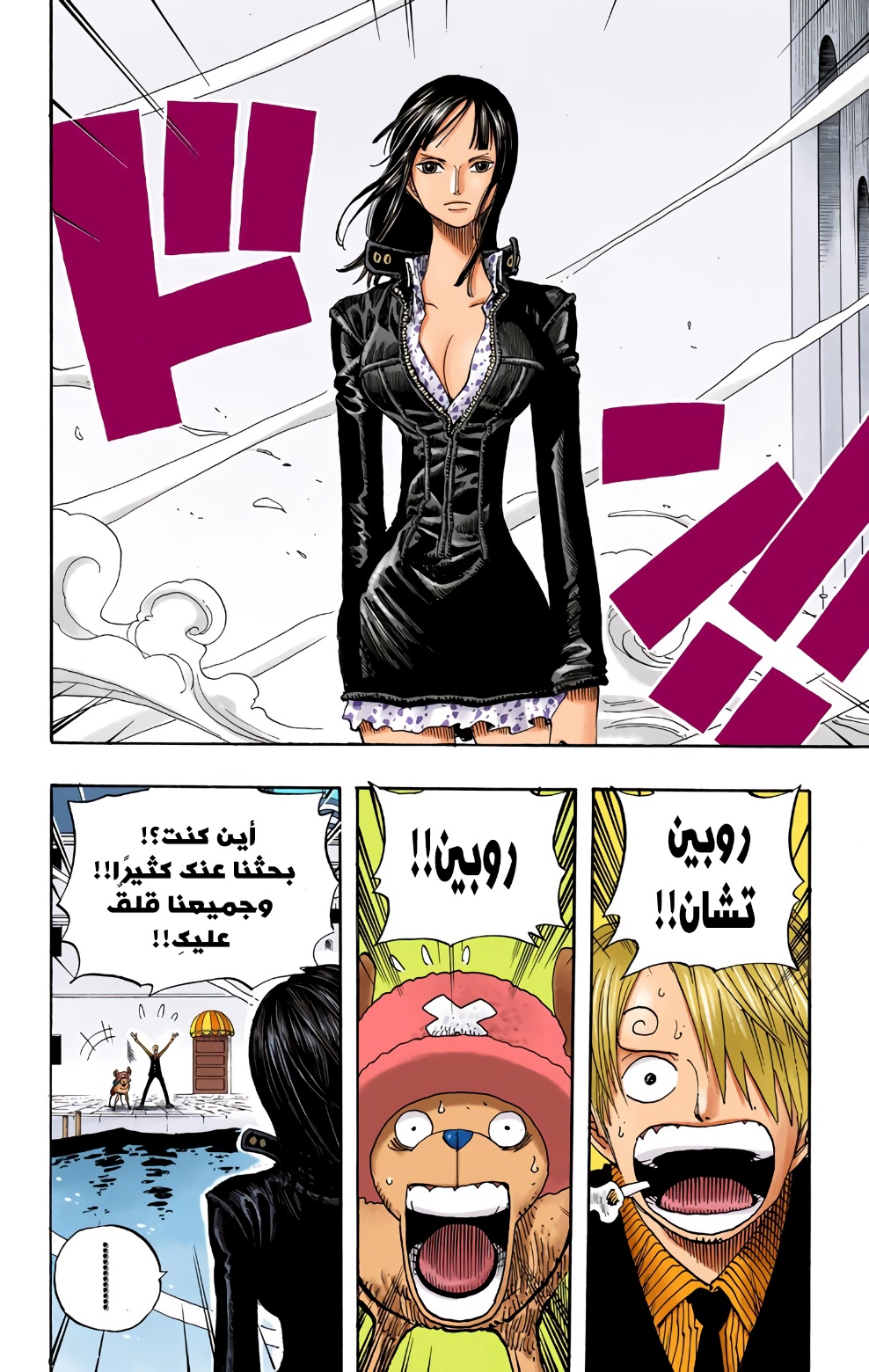 Read One Piece AR Manga Online