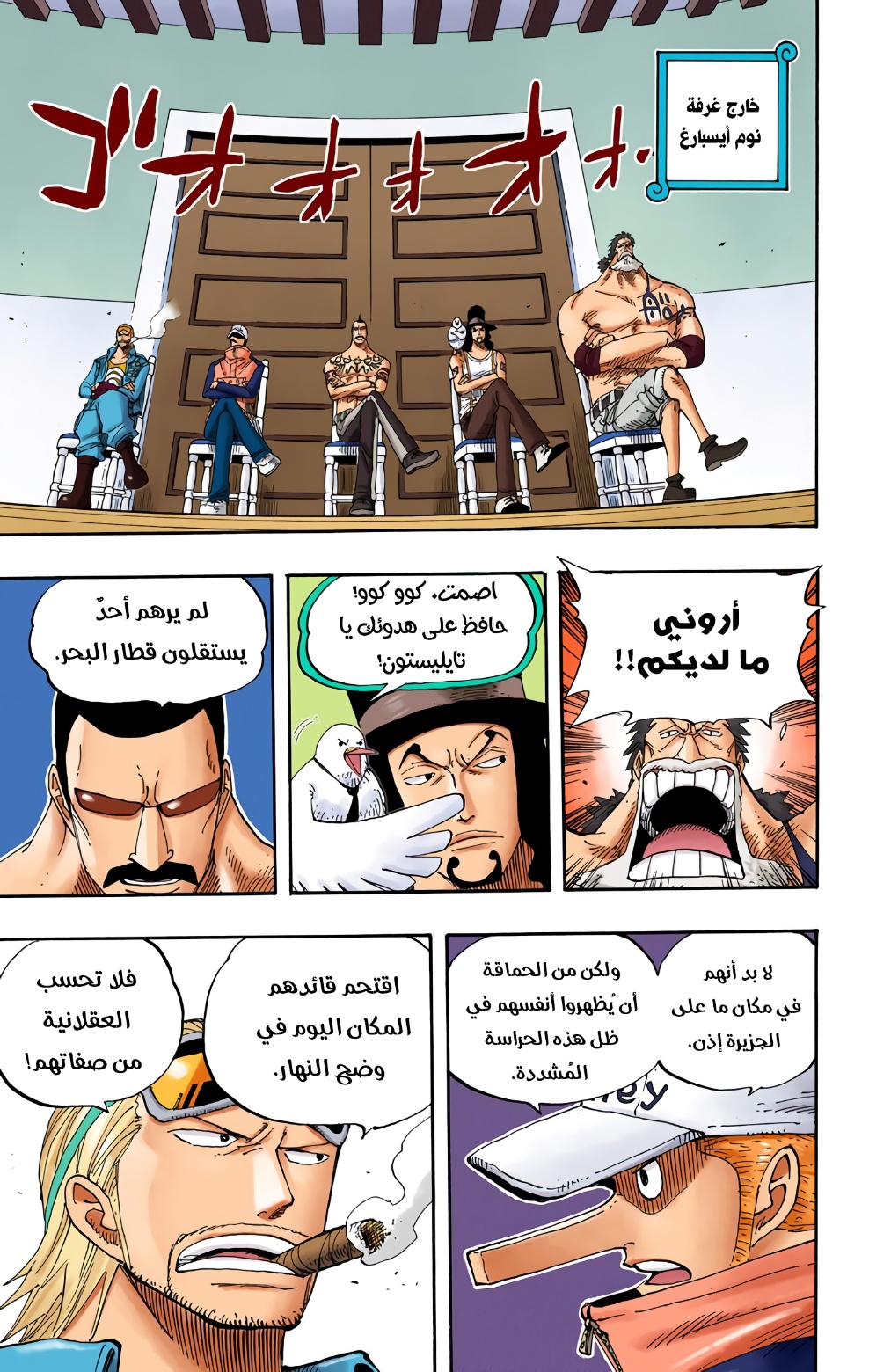 Read One Piece AR Manga Online