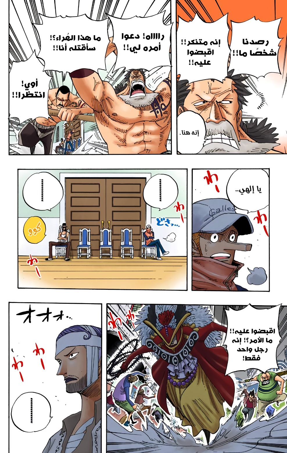 Read One Piece AR Manga Online