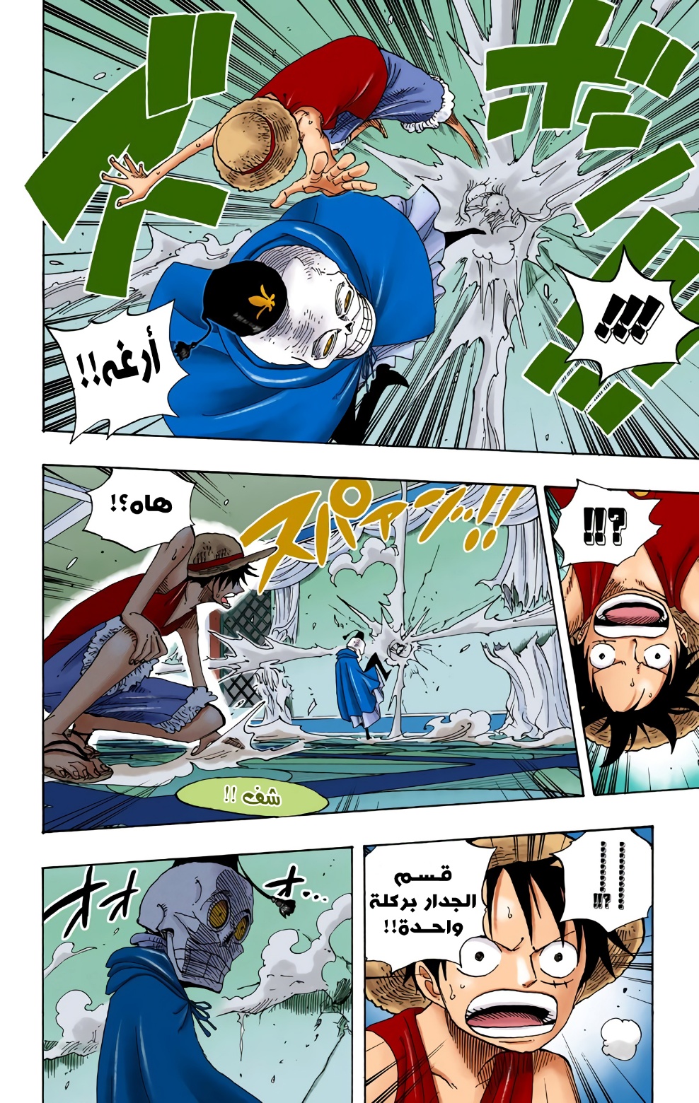 Read One Piece AR Manga Online