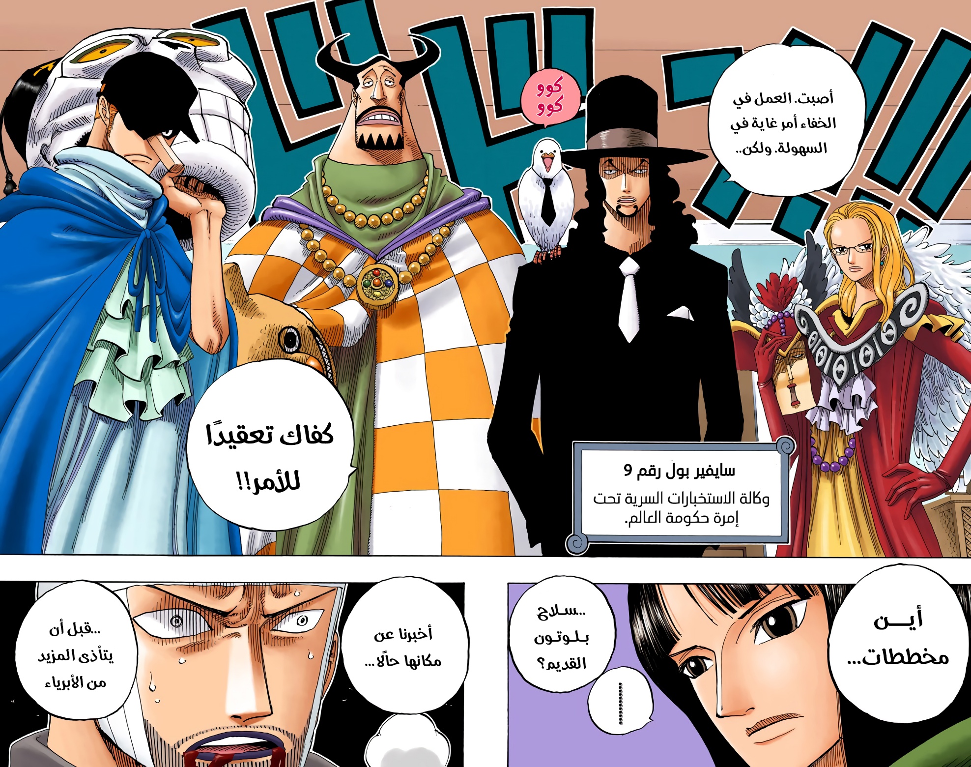 Read One Piece AR Manga Online