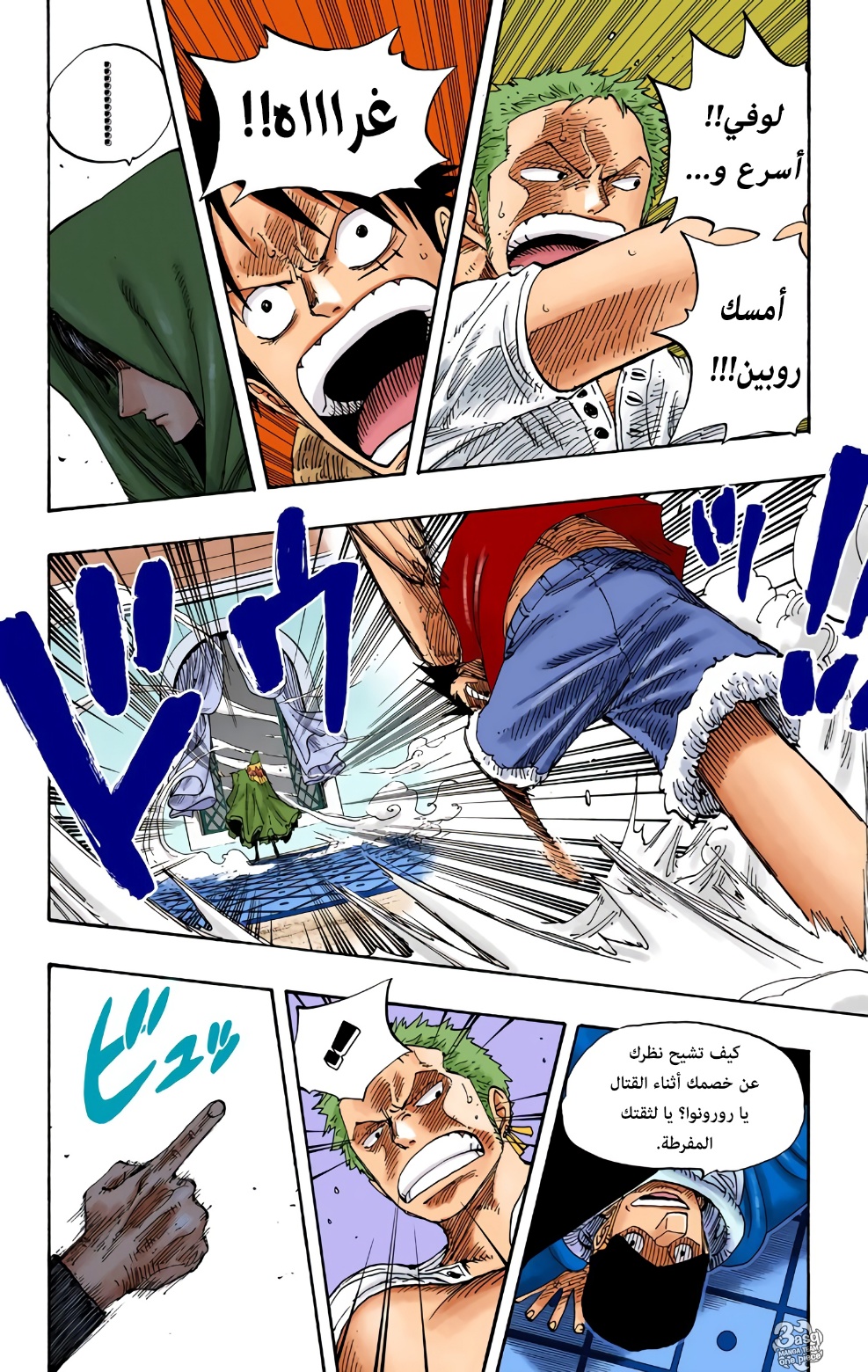 Read One Piece AR Manga Online