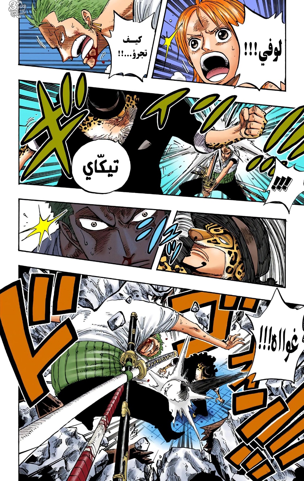 Read One Piece AR Manga Online