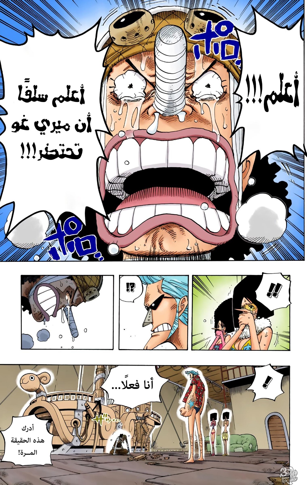 Read One Piece AR Manga Online