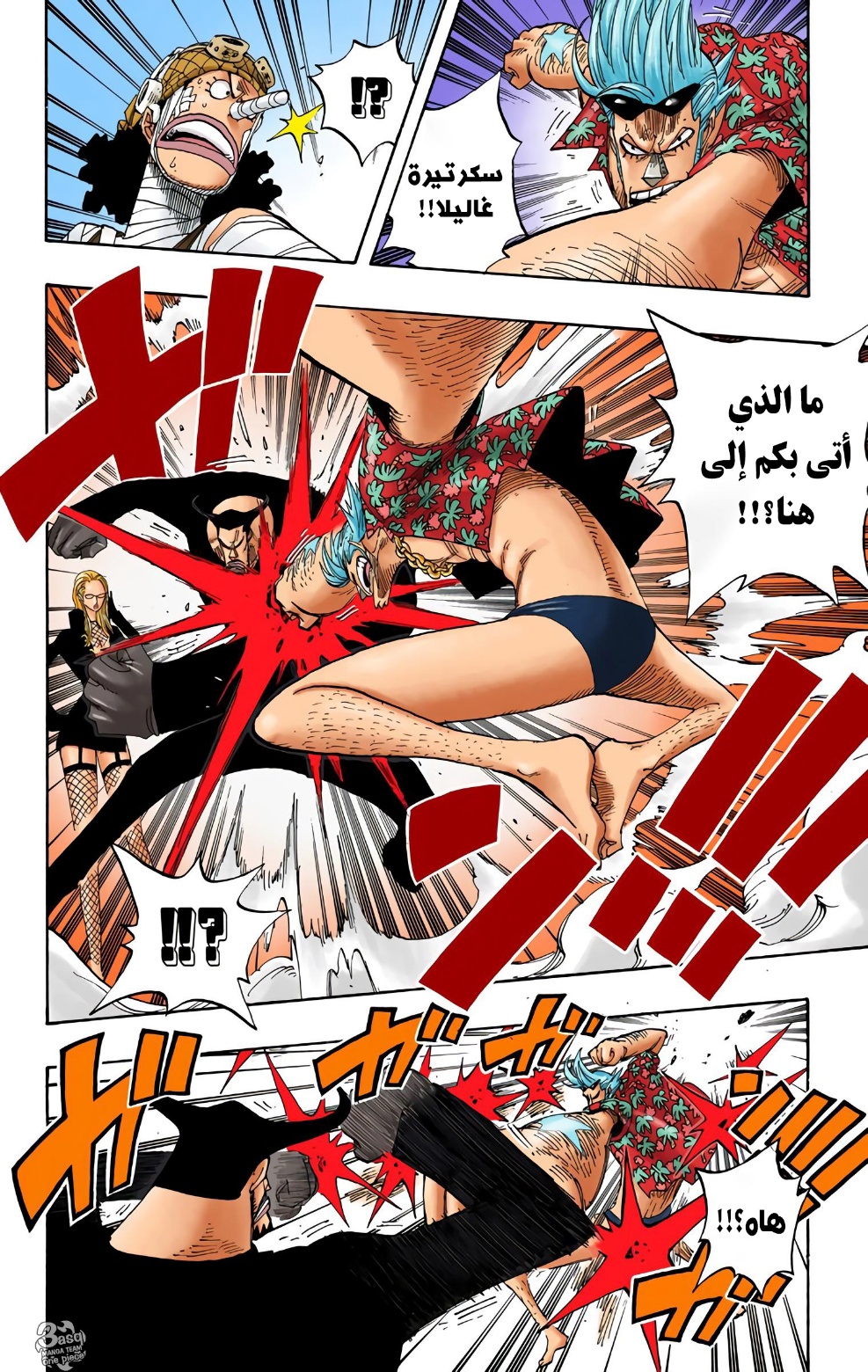 Read One Piece AR Manga Online