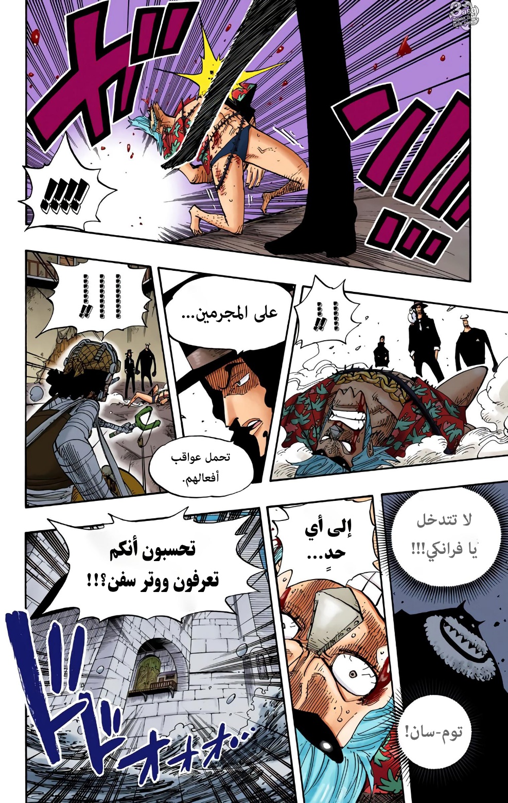 Read One Piece AR Manga Online