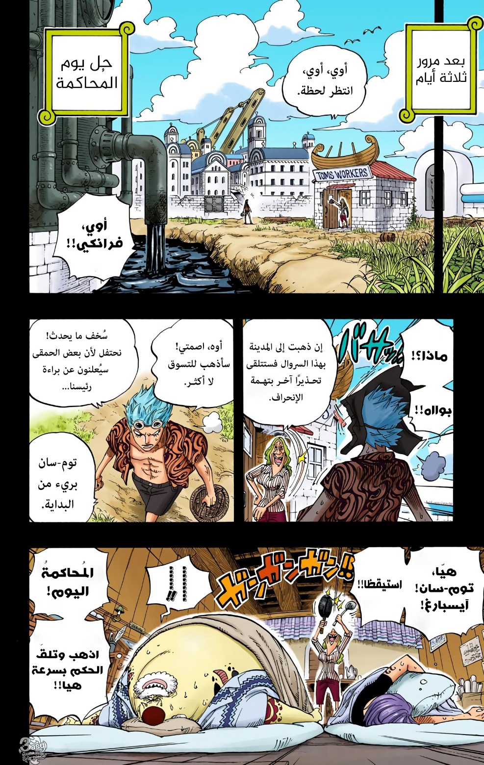 Read One Piece AR Manga Online