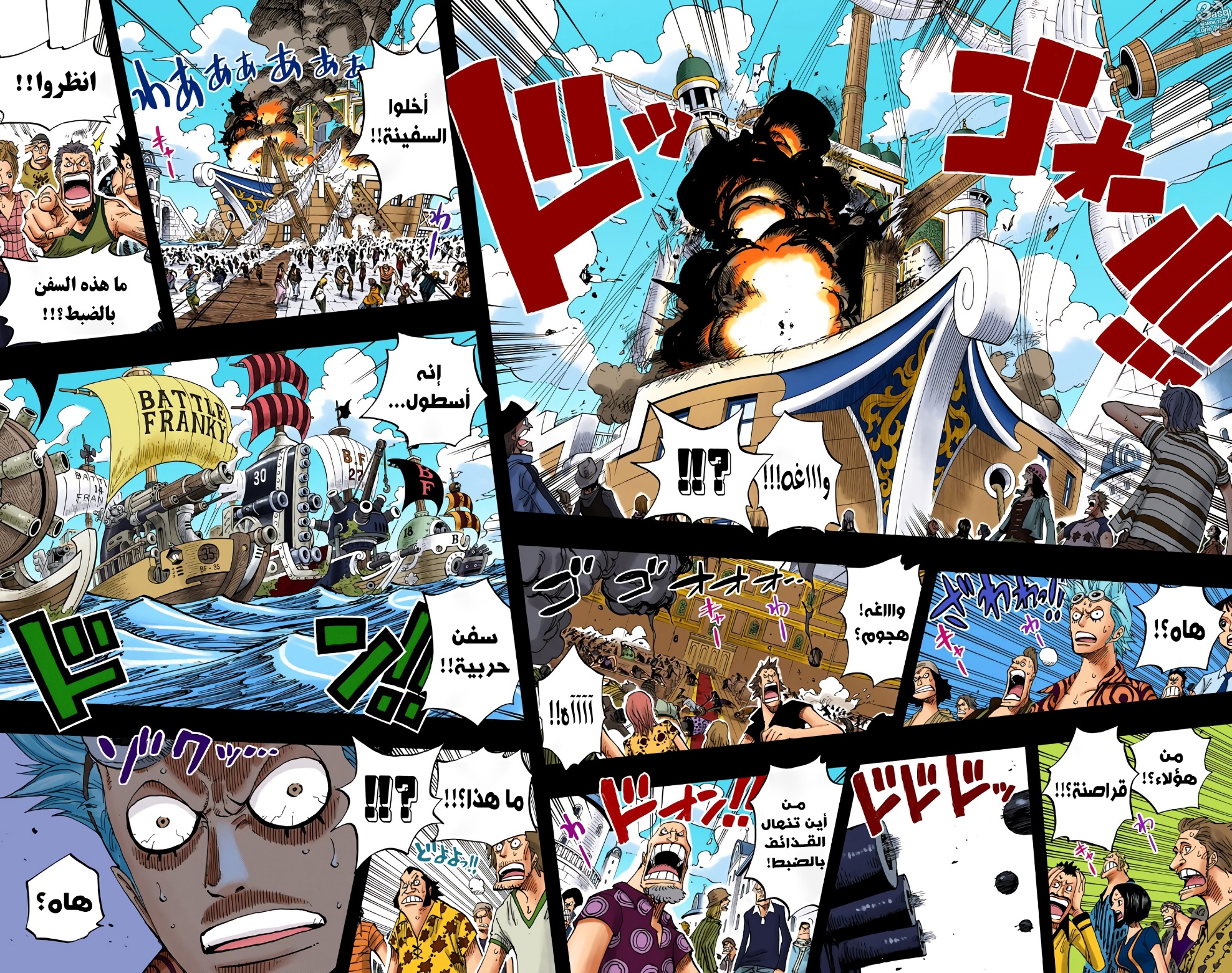 Read One Piece AR Manga Online