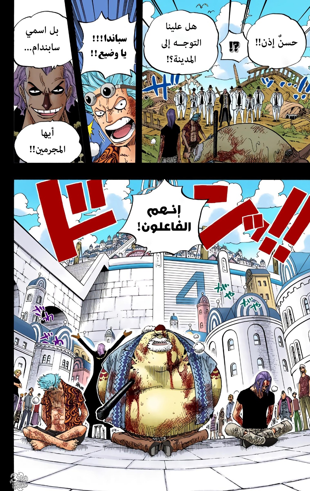 Read One Piece AR Manga Online