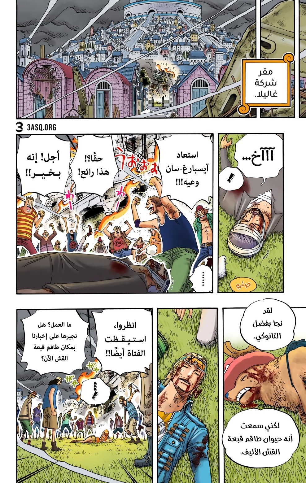 Read One Piece AR Manga Online