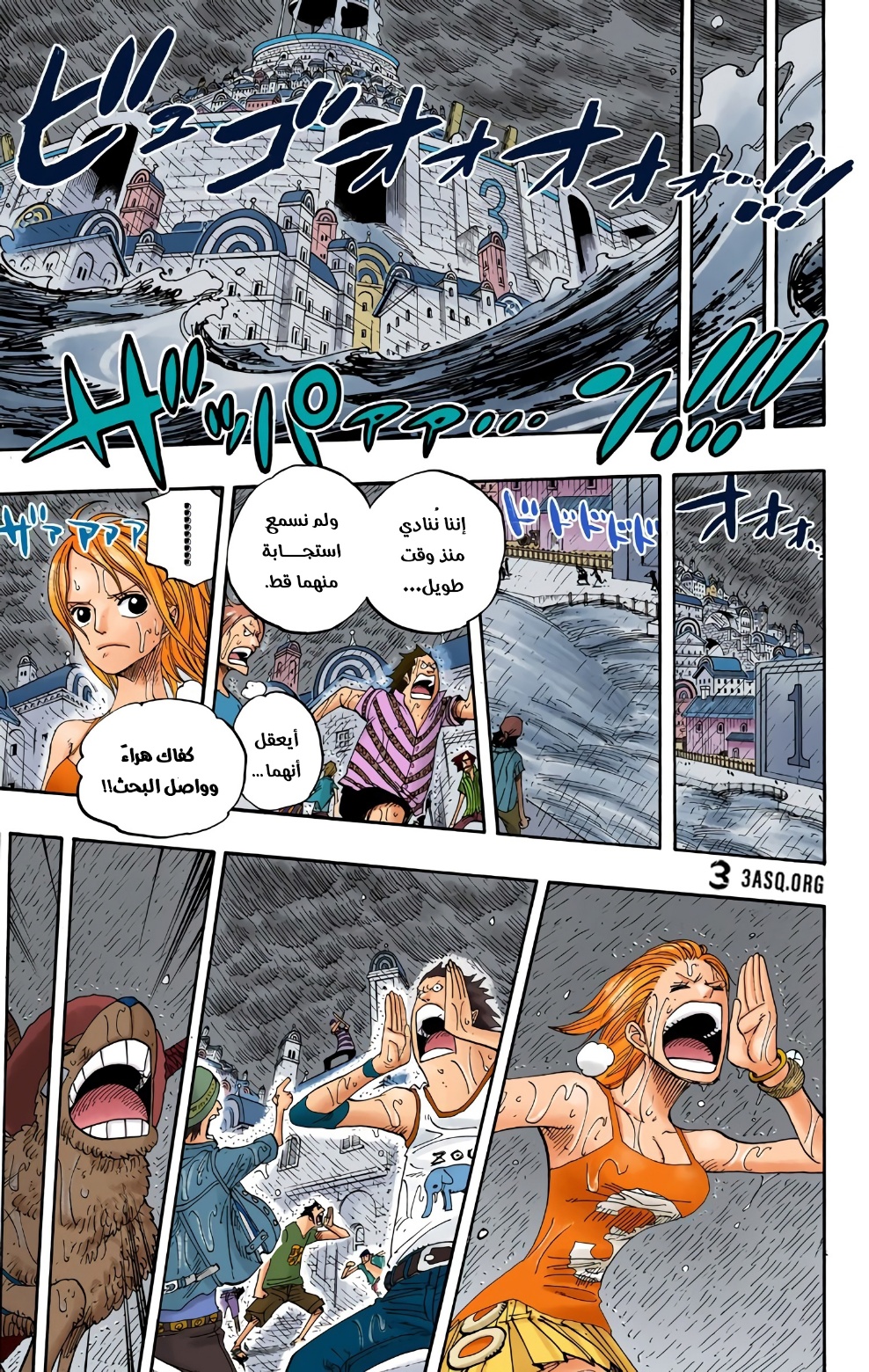 Read One Piece AR Manga Online
