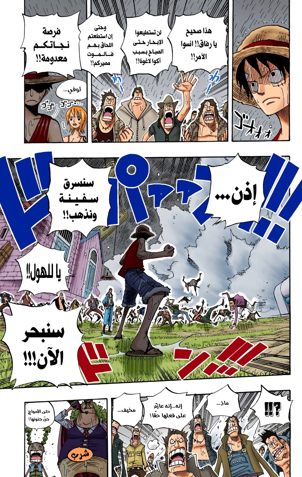 Read One Piece AR Manga Online