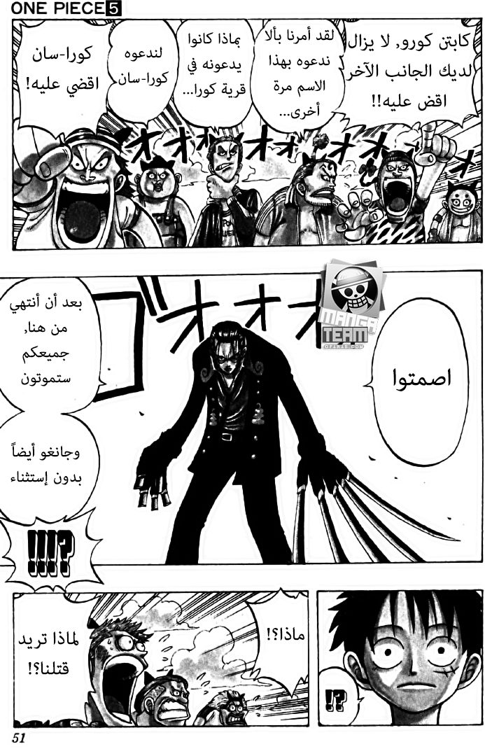 Read One Piece AR Manga Online