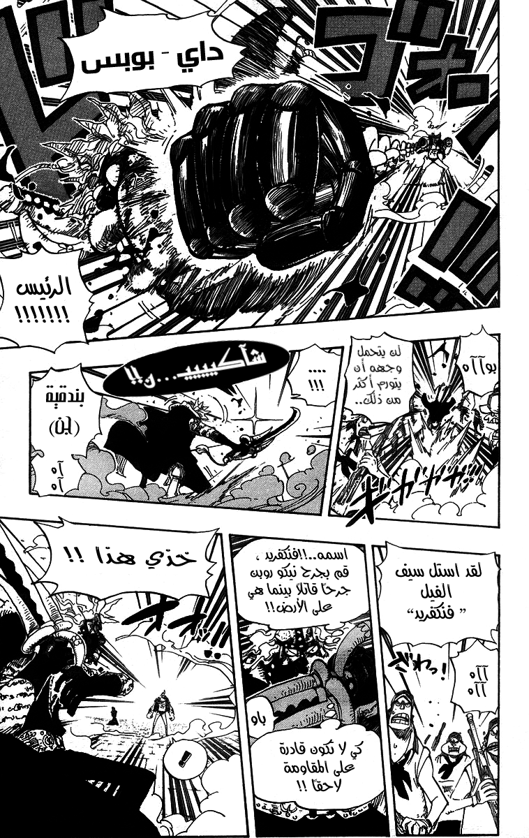 Read One Piece AR Manga Online