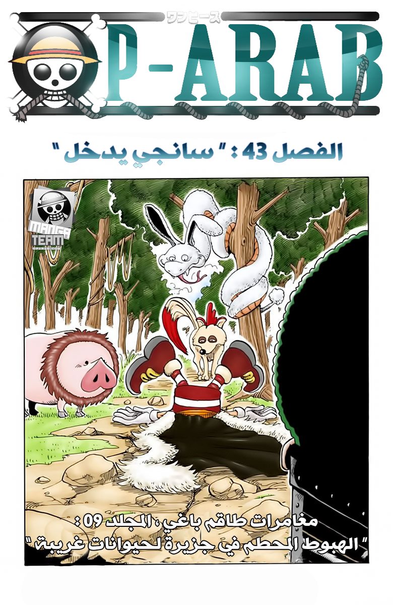 Read One Piece AR Manga Online