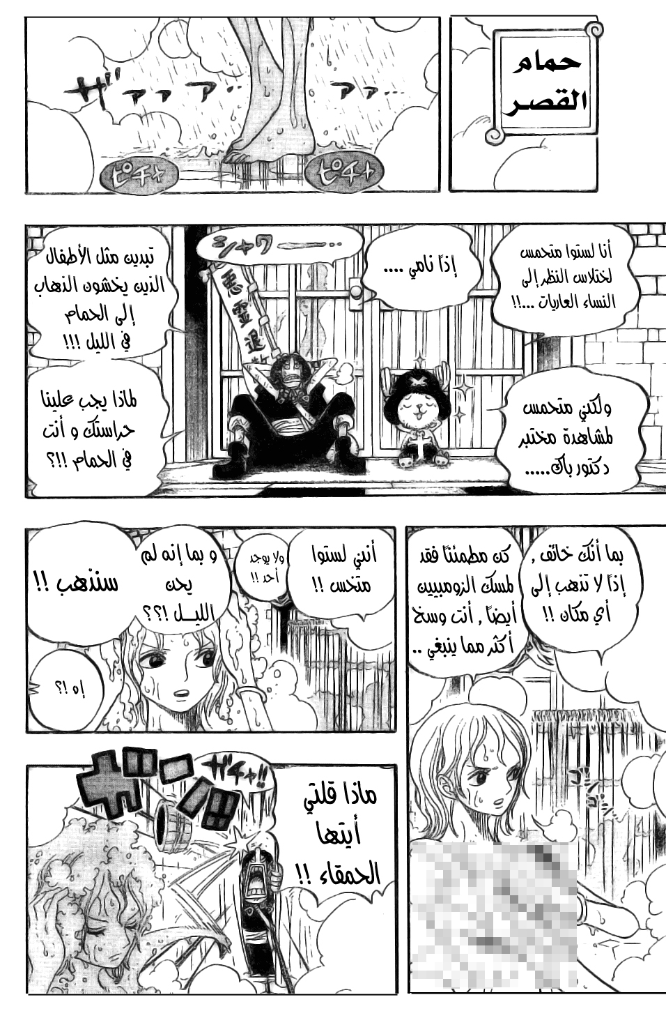 Read One Piece AR Manga Online
