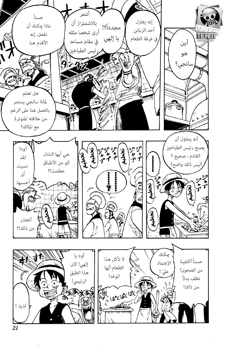 Read One Piece AR Manga Online