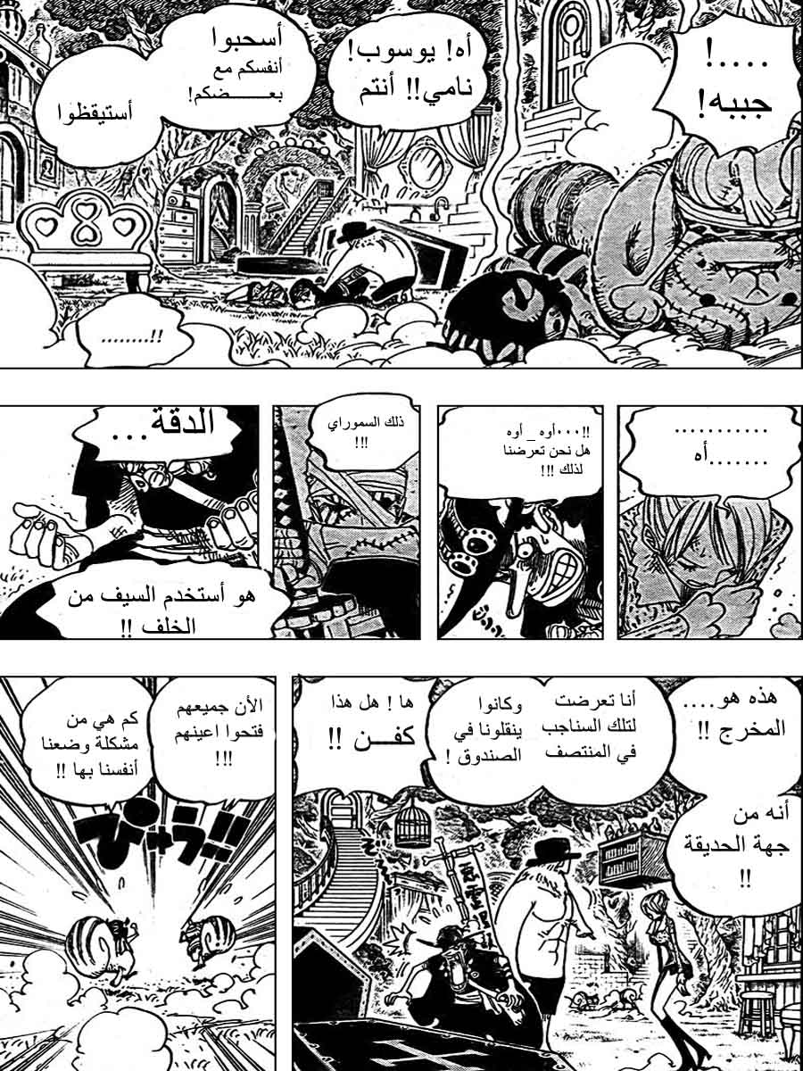 Read One Piece AR Manga Online