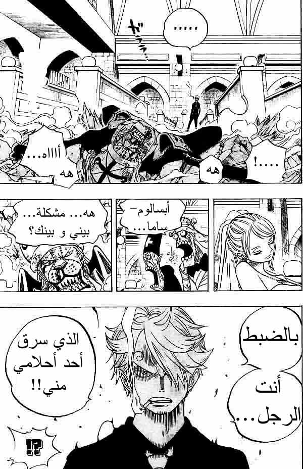 Read One Piece AR Manga Online