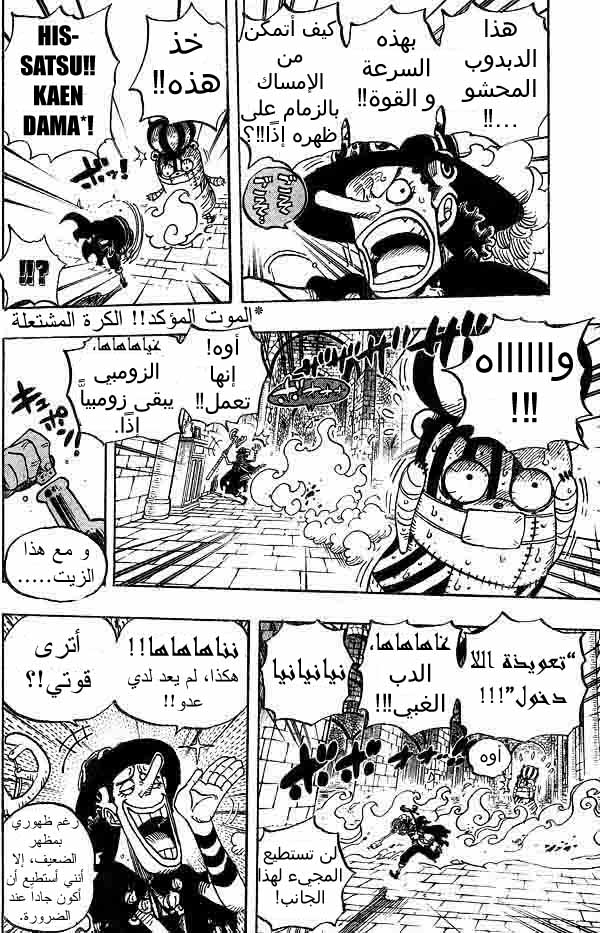 Read One Piece AR Manga Online