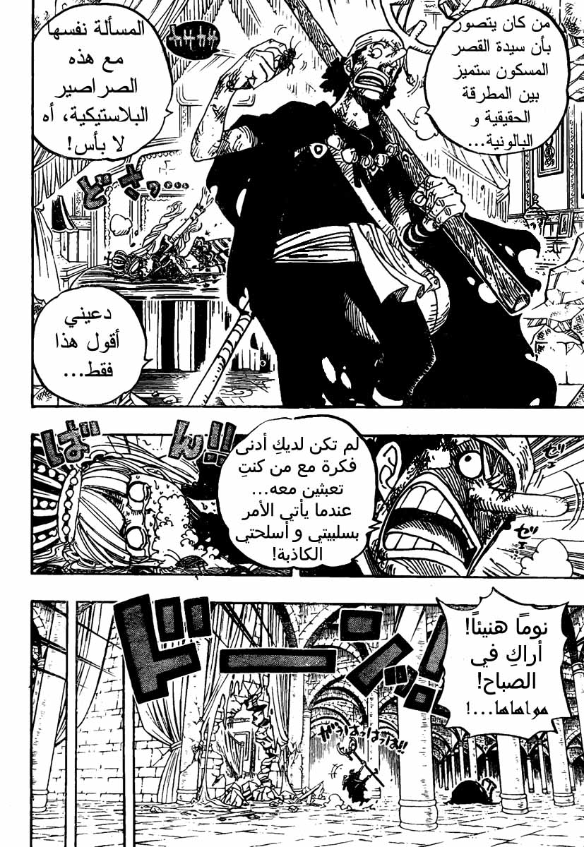 Read One Piece AR Manga Online