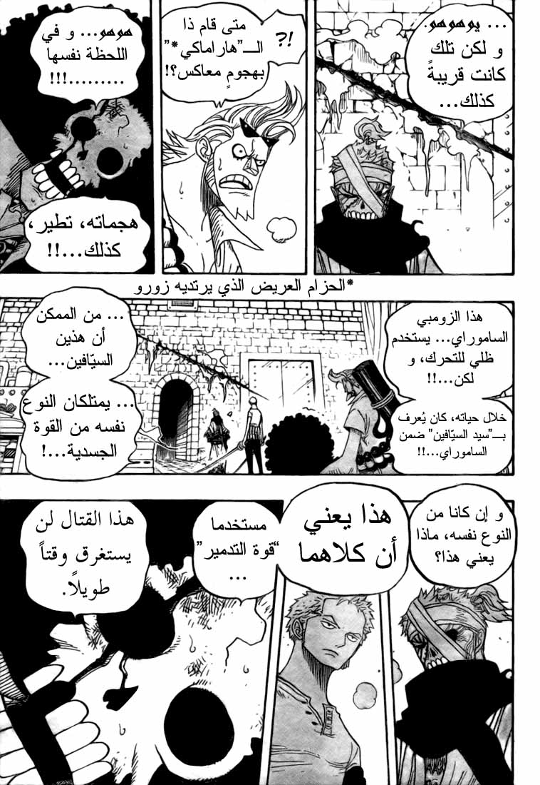 Read One Piece AR Manga Online