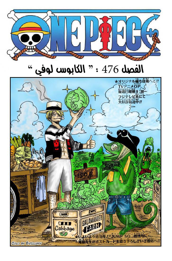 Read One Piece AR Manga Online