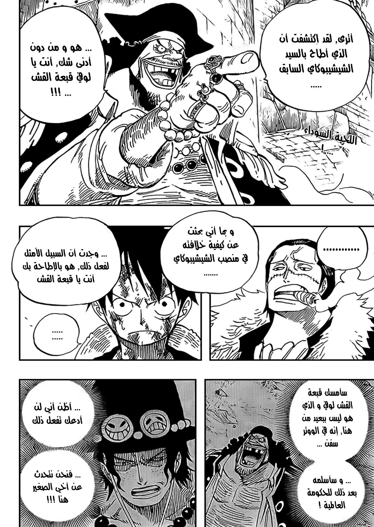 Read One Piece AR Manga Online