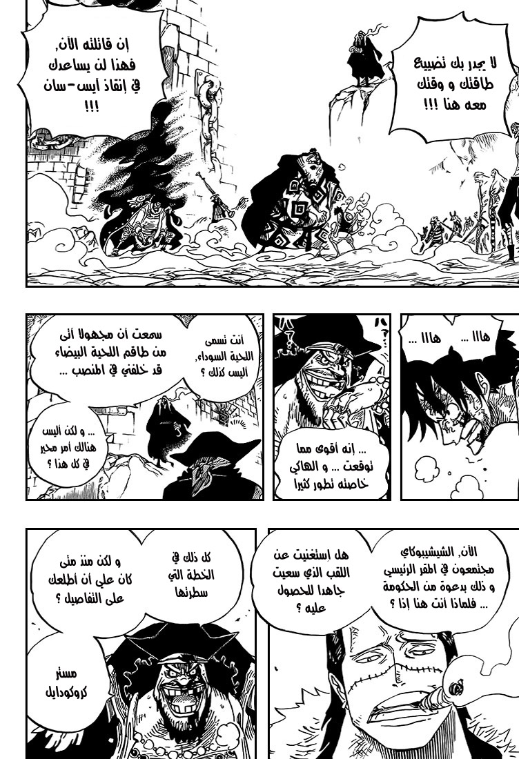 Read One Piece AR Manga Online