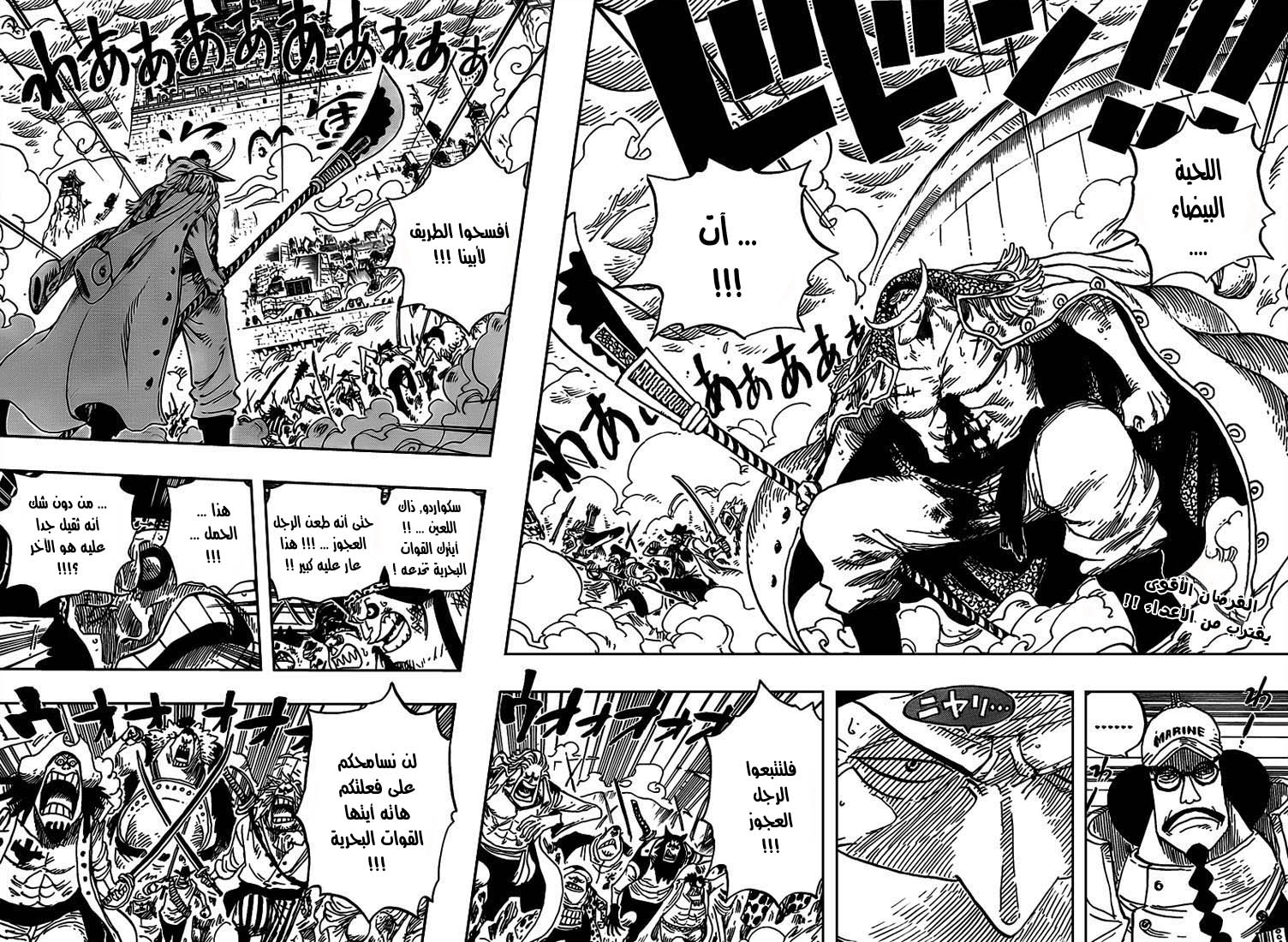 Read One Piece AR Manga Online