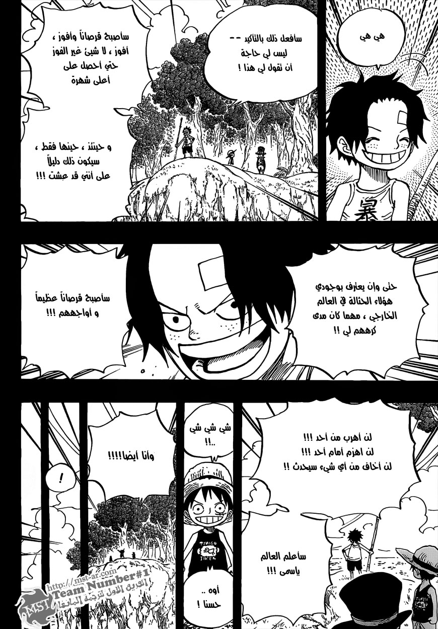 Read One Piece AR Manga Online