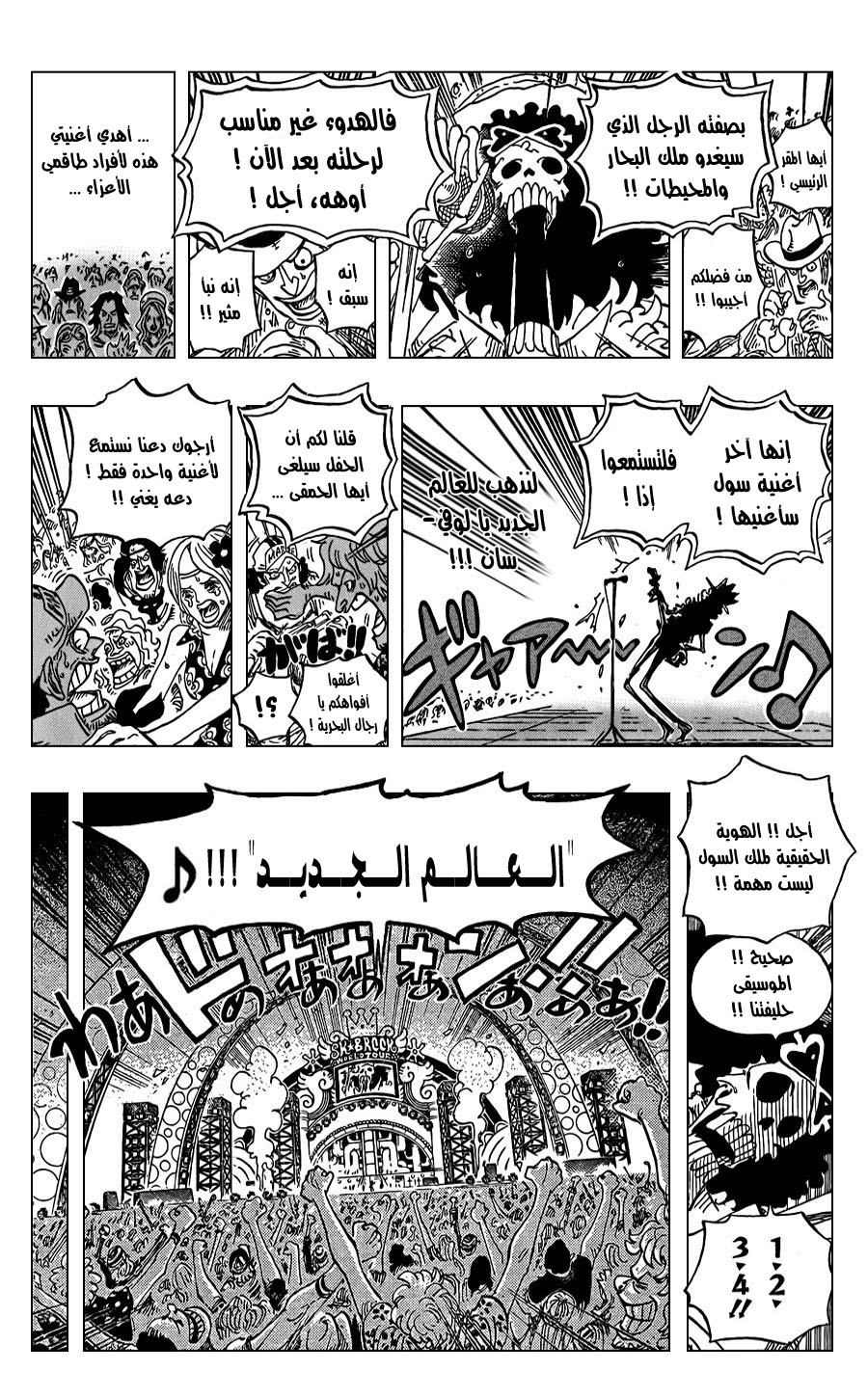 Read One Piece AR Manga Online