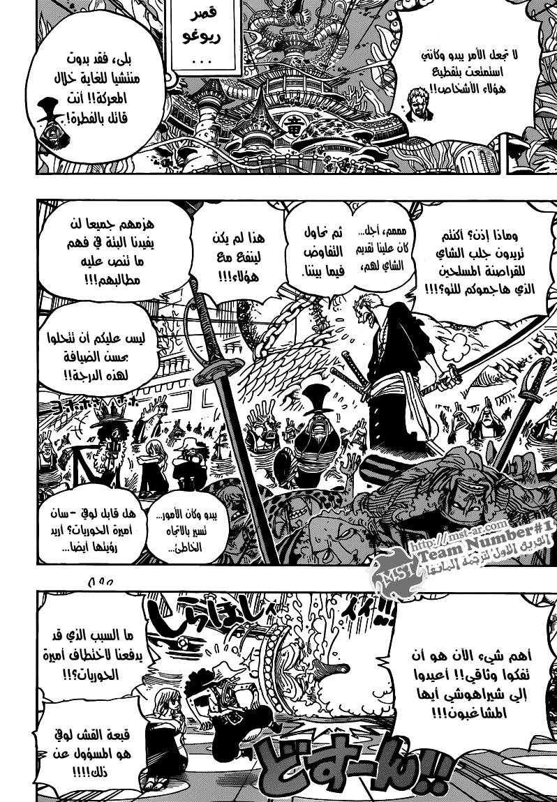 Read One Piece AR Manga Online