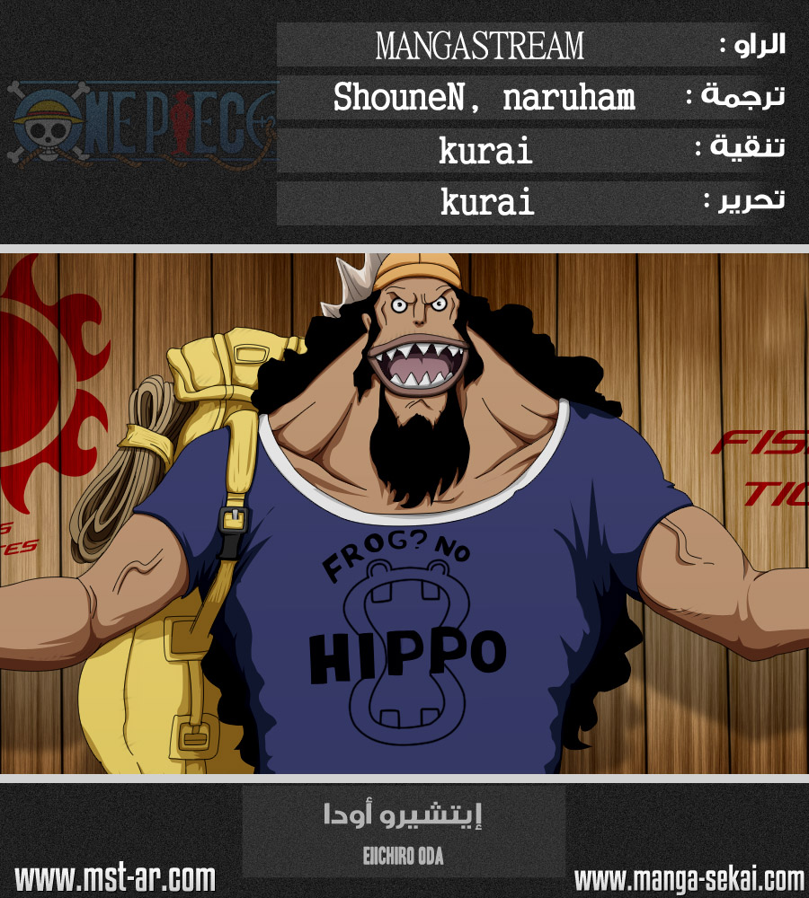 Read One Piece AR Manga Online