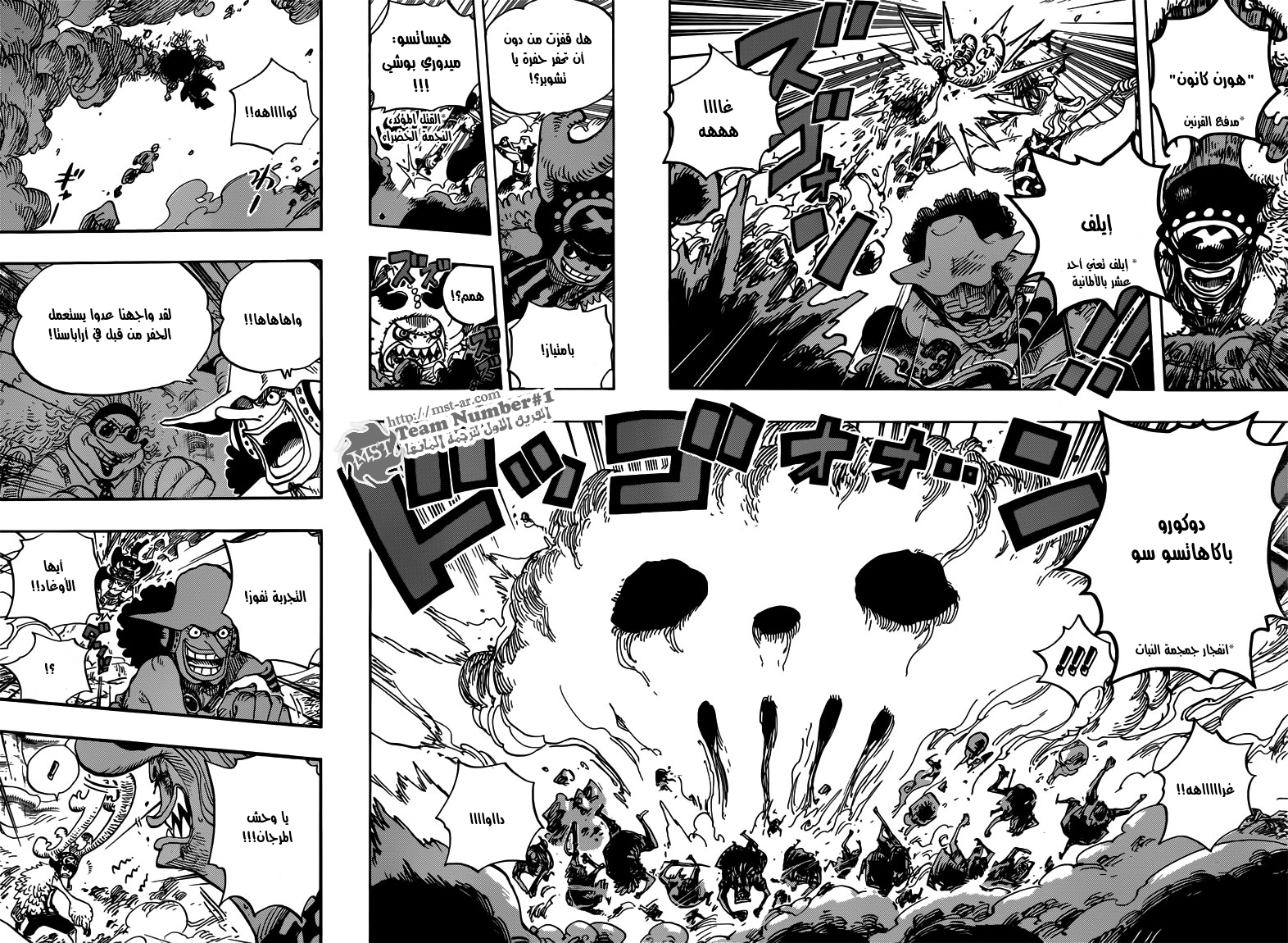 Read One Piece AR Manga Online