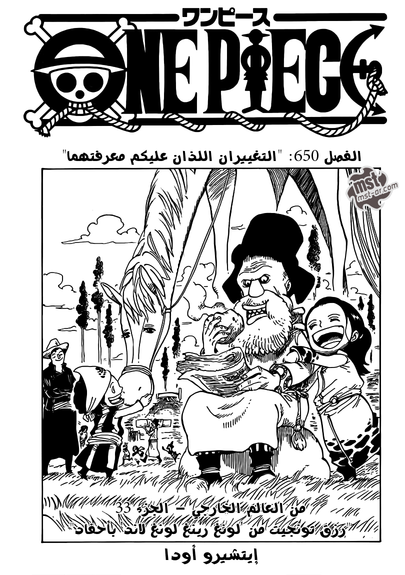 Read One Piece AR Manga Online