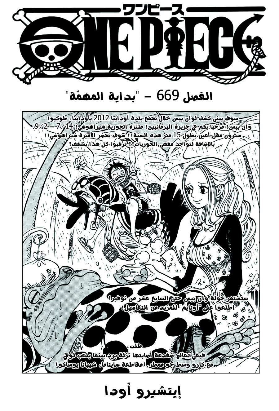 Read One Piece AR Manga Online