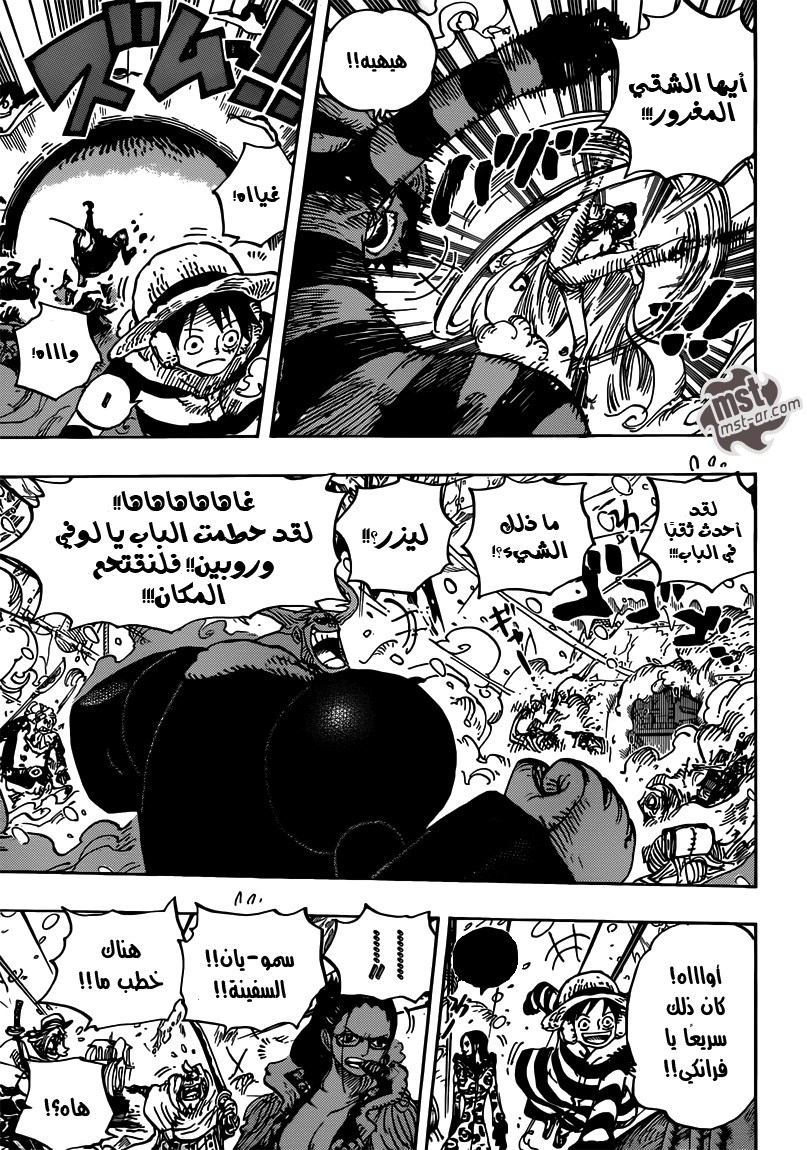 Read One Piece AR Manga Online
