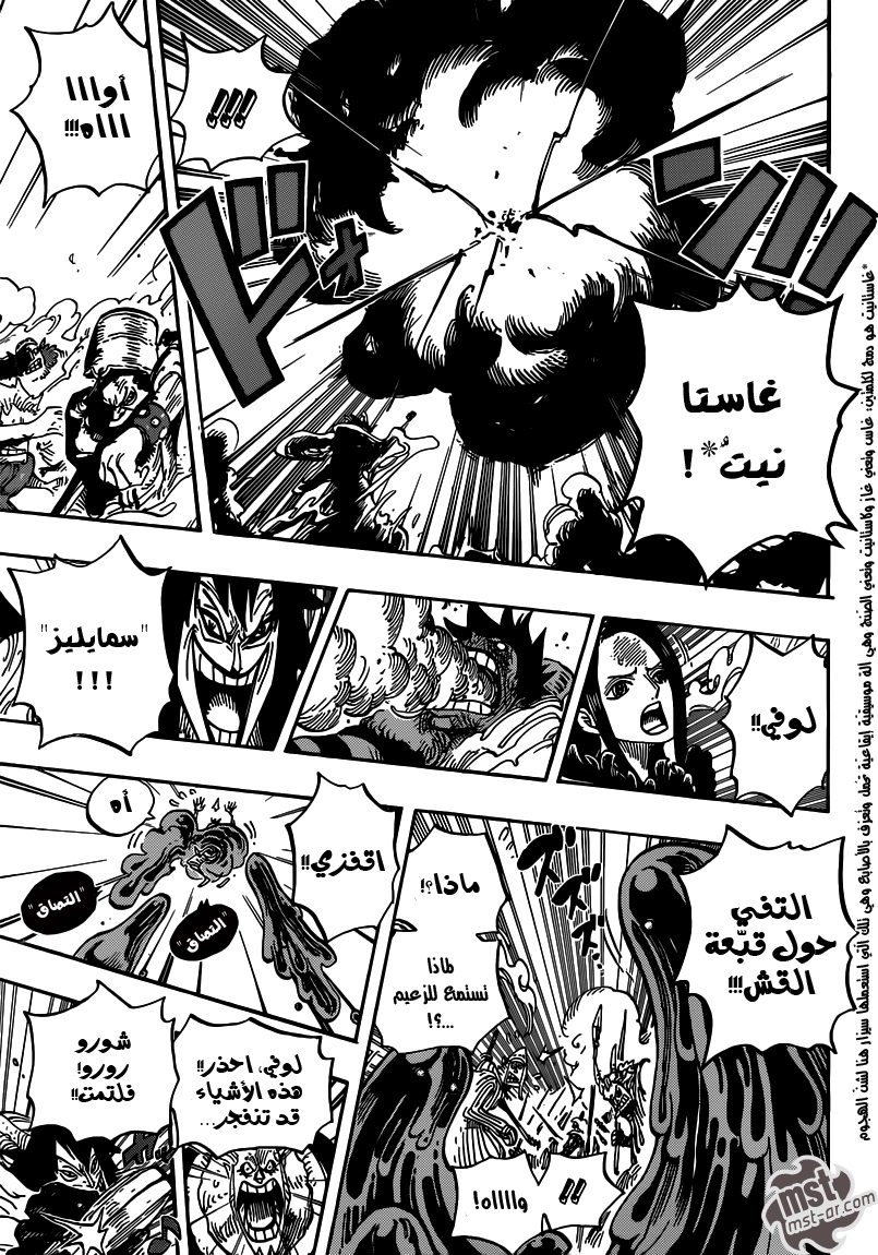 Read One Piece AR Manga Online