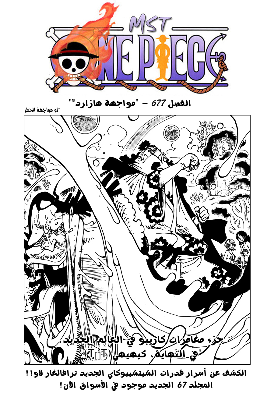 Read One Piece AR Manga Online