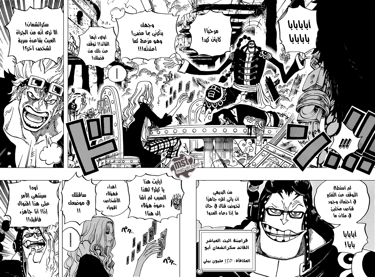 Read One Piece AR Manga Online