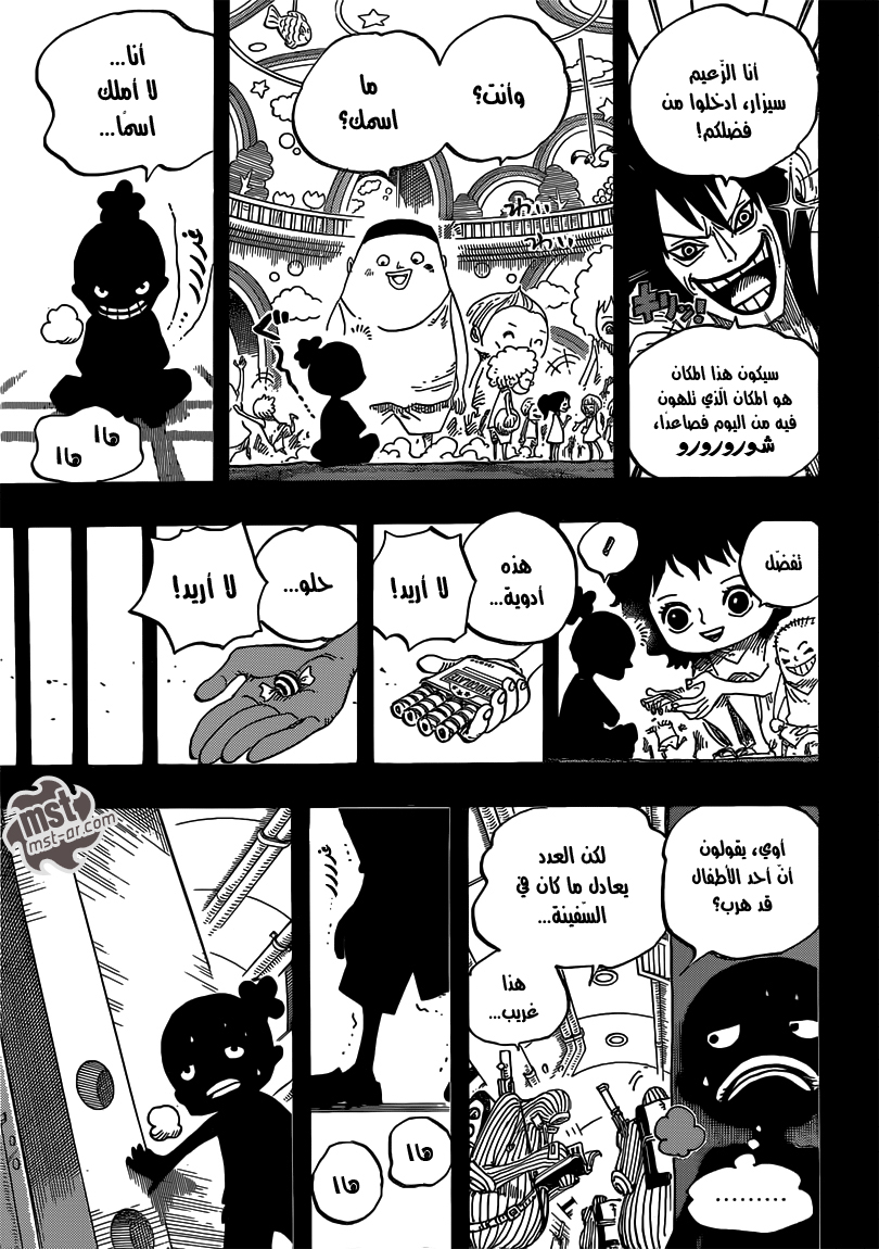 Read One Piece AR Manga Online