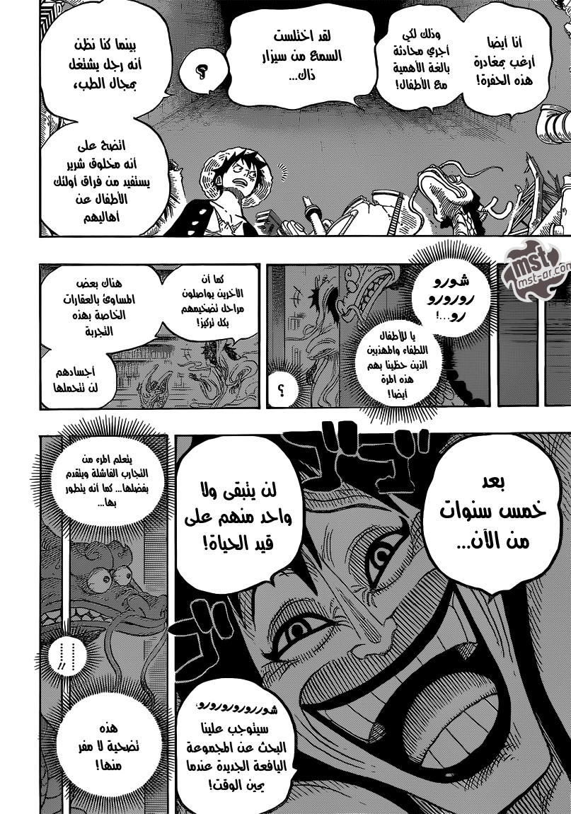Read One Piece AR Manga Online