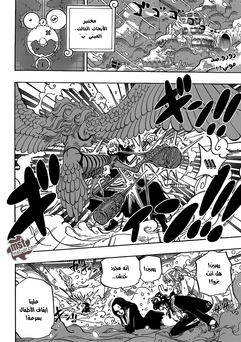 Read One Piece AR Manga Online